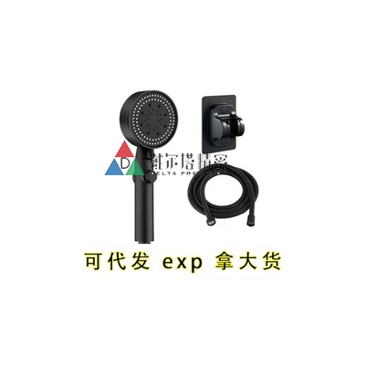 花洒出水片